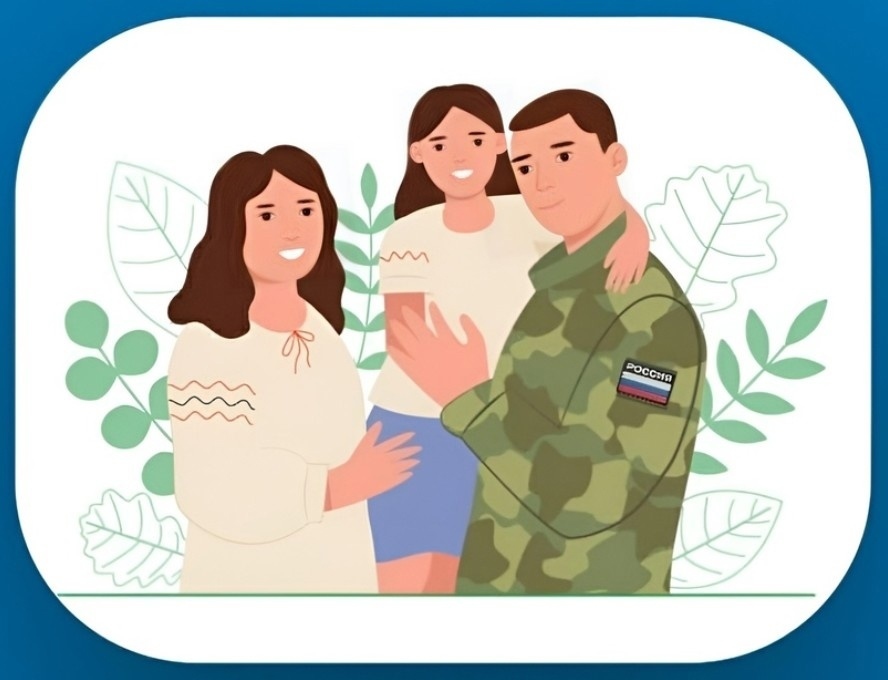 Меры социальной поддержки для семей - участников специальной военной операции, предоставляемые МОБУ "Гимназия №7".